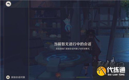 原神好友聊天记录怎么删除 好友聊天记录还能找回吗攻略