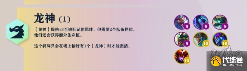 云顶之弈龙神法球作用是什么 巨龙之境龙神法球有什么用