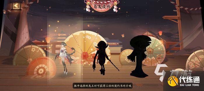 阴阳师百鬼夜戏活动指南 百鬼夜戏活动技巧分享