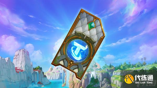 云顶之弈巨龙之境通行证值得买吗？巨龙之境宝典奖励一览