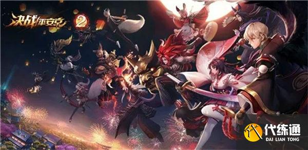 决战平安京2022最新兑换码 决战平安京2022最新兑换码