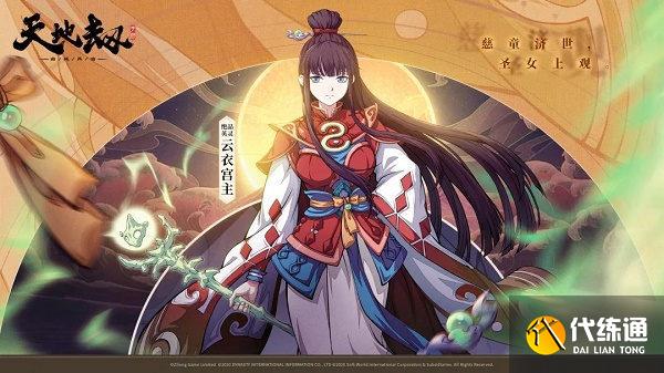 天地劫幽城再临云衣宫主饰品搭配推荐 天地劫幽城再临云衣宫主饰品搭配推荐