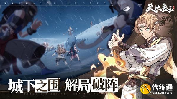 天地劫幽城再临云衣宫主饰品搭配推荐 天地劫幽城再临云衣宫主饰品搭配推荐