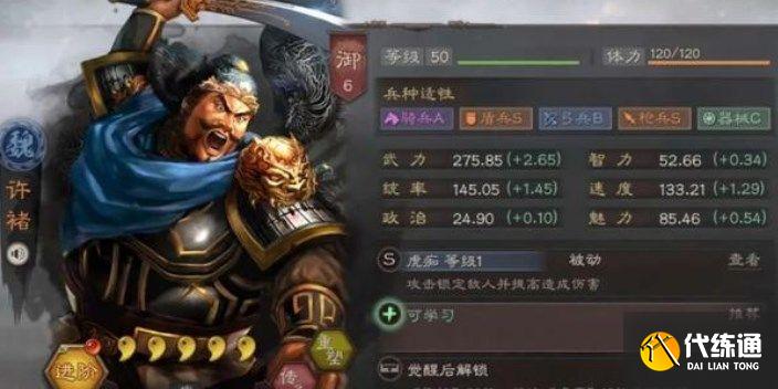 三国志战略版许褚平民阵容推荐：许褚平民阵容武将搭配攻略[多图]图片1