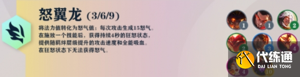 云顶之弈S7羁绊大全：S7赛季羁绊效果一览[多图]图片3