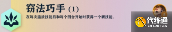 云顶之弈S7羁绊大全：S7赛季羁绊效果一览[多图]图片25