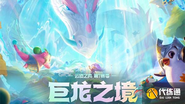 云顶之弈s7阵容推荐 2022s7最强阵容运营攻略[多图]图片1