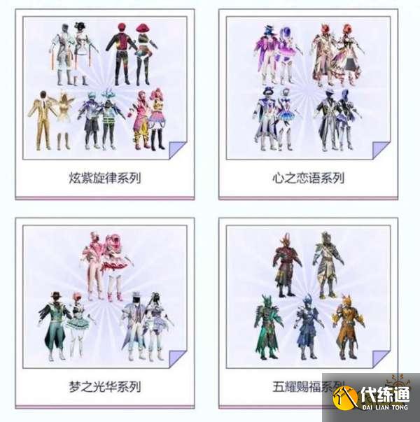 和平精英和平小店零点重启 返场军需一览