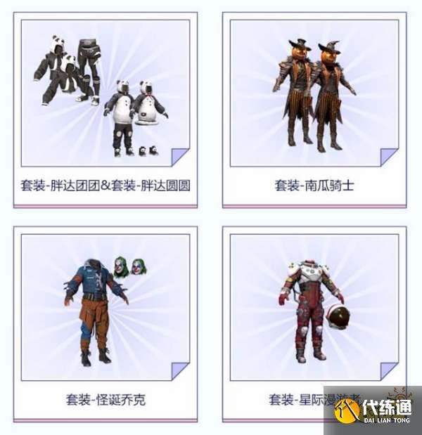 和平精英和平小店零点重启 返场军需一览