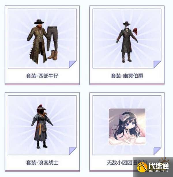 和平精英和平小店零点重启 返场军需一览