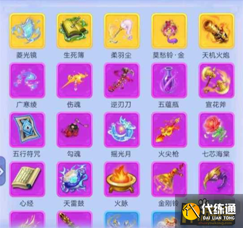 梦幻西游网页版地宫迷阵通关攻略2.png 梦幻西游网页版地宫迷阵通关攻略2.png