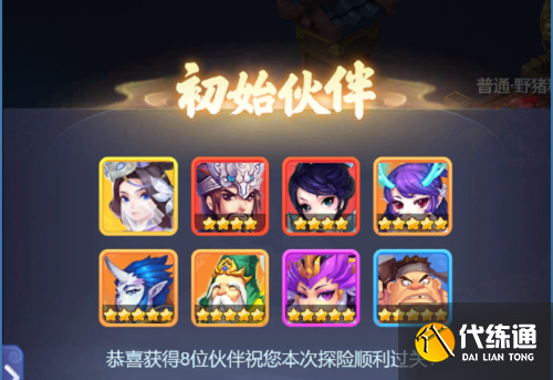 梦幻西游网页版雷音幻境第二期攻略