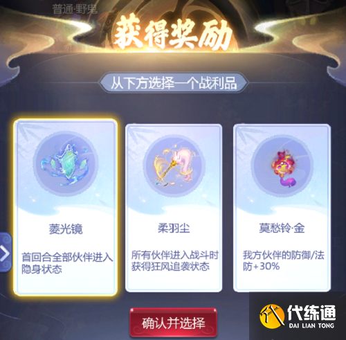 梦幻西游网页版雷音幻境第二期攻略