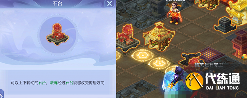 梦幻西游网页版雷音幻境第二期攻略