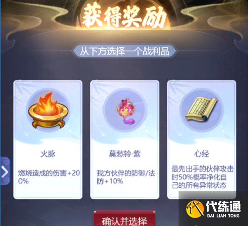 梦幻西游网页版雷音幻境第二期攻略