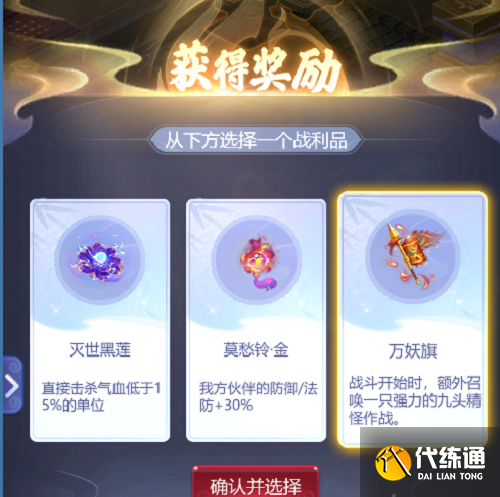 梦幻西游网页版雷音幻境第二期攻略