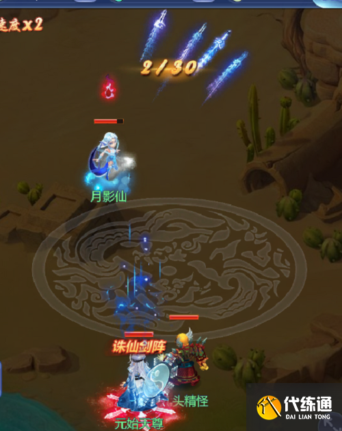 梦幻西游网页版雷音幻境第二期攻略