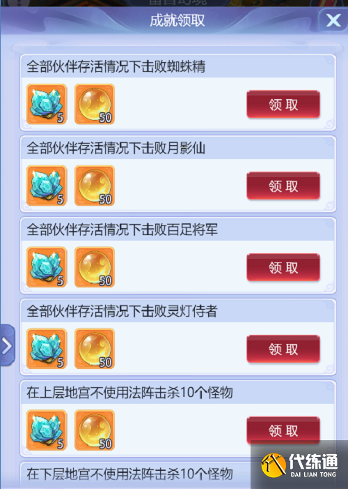 梦幻西游网页版雷音幻境第二期攻略