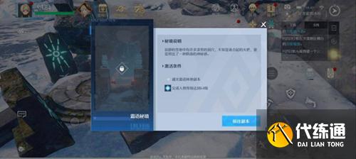 诺亚之心拉普霍姆冰原资源位置一览2