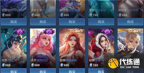 王者荣耀梦境修炼皮肤大全2022：最新5月专属梦境修炼皮肤表[多图]图片2