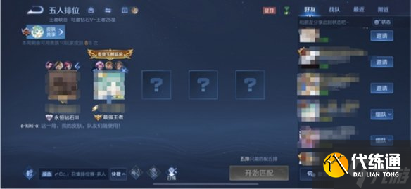 《王者荣耀》体验服5月26日更新 体验服干将专精装上线王者称号调整