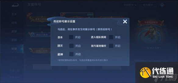 《王者荣耀》体验服5月26日更新 体验服干将专精装上线王者称号调整