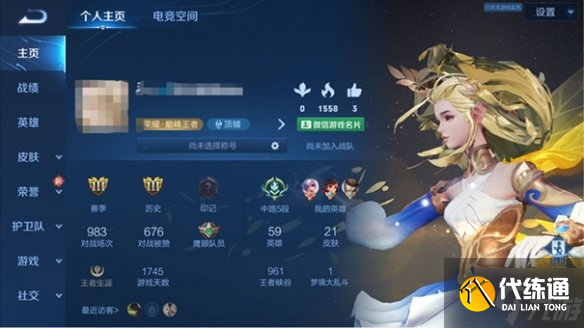 《王者荣耀》体验服5月26日更新 体验服干将专精装上线王者称号调整