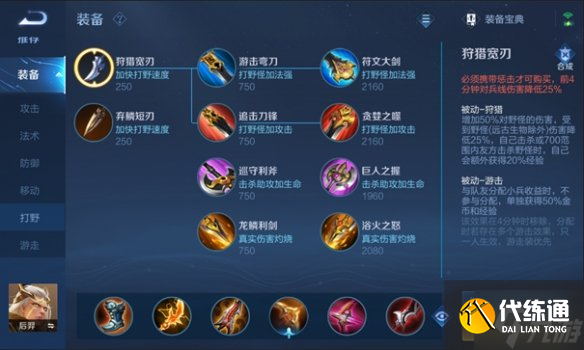 《王者荣耀》体验服5月26日更新 体验服干将专精装上线王者称号调整