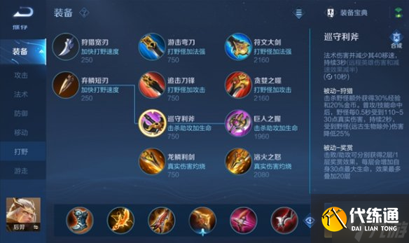 《王者荣耀》体验服5月26日更新 体验服干将专精装上线王者称号调整