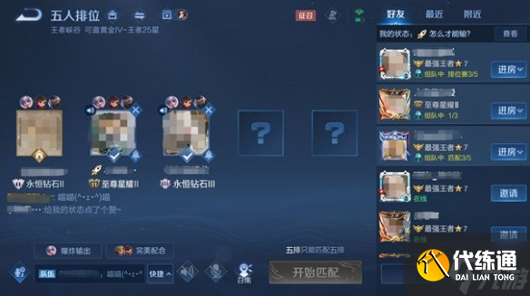 《王者荣耀》体验服5月26日更新 体验服干将专精装上线王者称号调整