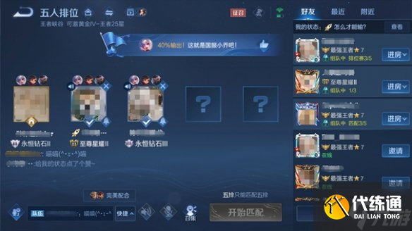 《王者荣耀》体验服5月26日更新 体验服干将专精装上线王者称号调整