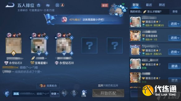 《王者荣耀》体验服5月26日更新 体验服干将专精装上线王者称号调整