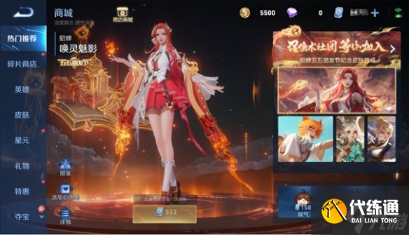 《王者荣耀》体验服5月26日更新 体验服干将专精装上线王者称号调整