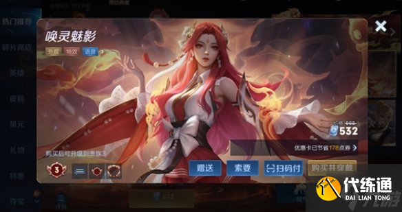 《王者荣耀》体验服5月26日更新 体验服干将专精装上线王者称号调整