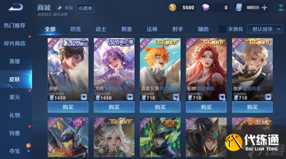 《王者荣耀》体验服5月26日更新 体验服干将专精装上线王者称号调整