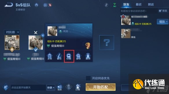 《王者荣耀》体验服5月26日更新 体验服干将专精装上线王者称号调整