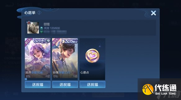 《王者荣耀》体验服5月26日更新 体验服干将专精装上线王者称号调整