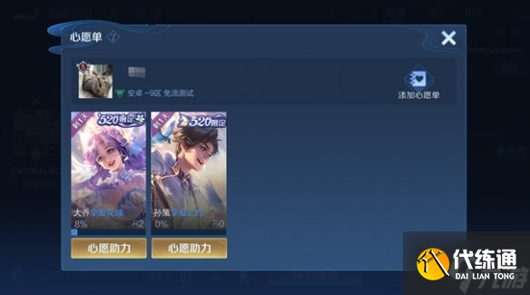 《王者荣耀》体验服5月26日更新 体验服干将专精装上线王者称号调整