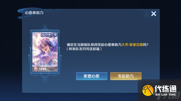 《王者荣耀》体验服5月26日更新 体验服干将专精装上线王者称号调整