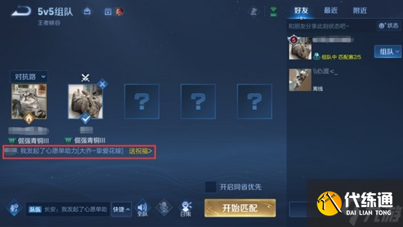 《王者荣耀》体验服5月26日更新 体验服干将专精装上线王者称号调整