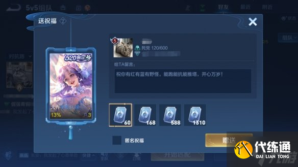 《王者荣耀》体验服5月26日更新 体验服干将专精装上线王者称号调整