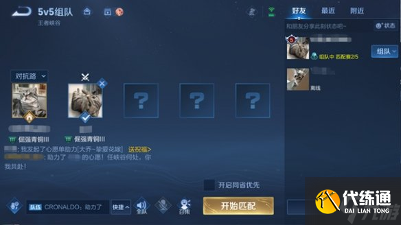 《王者荣耀》体验服5月26日更新 体验服干将专精装上线王者称号调整