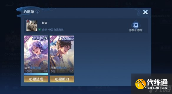 《王者荣耀》体验服5月26日更新 体验服干将专精装上线王者称号调整