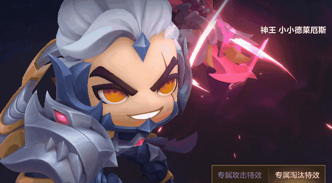 金铲铲之战神王小小德莱厄斯怎么获取 金铲铲之战神王小小德莱厄斯获取方法
