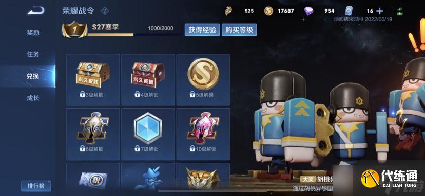 《王者荣耀》达摩星际陆战队返场保底价格一览