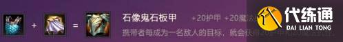 《金铲铲之战》蛛后阵容搭配攻略