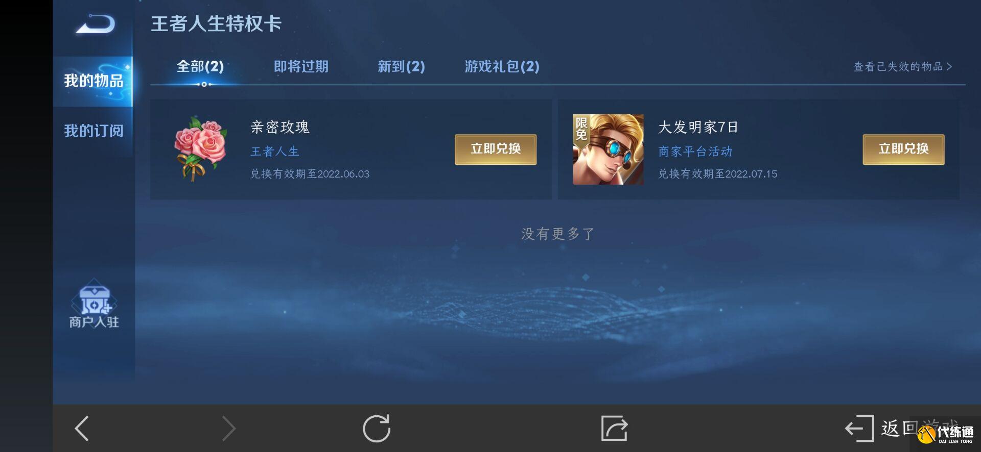 《王者荣耀》王者人生荣耀礼盒领取方法分享