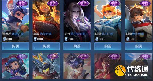 《王者荣耀》梦境修炼皮肤汇总2022 《王者荣耀》梦境修炼皮肤汇总2022