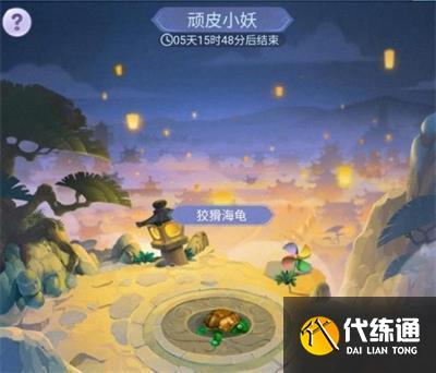 《梦幻西游》网页版童趣一下顽皮小妖怎么过