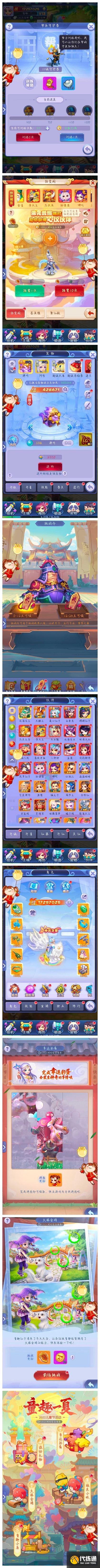 《梦幻西游网页版》童趣一夏活动攻略汇总 《梦幻西游网页版》童趣一夏活动攻略汇总